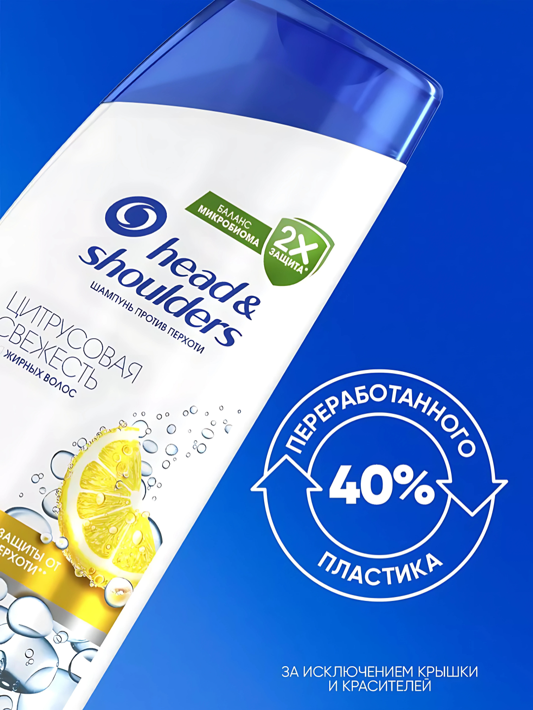 Head&Shoulders Шампунь от перхоти Цитрусовая свежесть для жирных волос, 400мл — фото 1