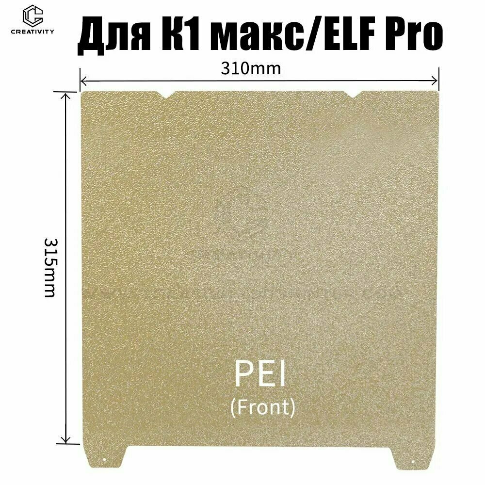 Сверло для бумаги 310x315 мм двухсторонняя пластина для сборки PEI с подогревом, пружинная сталь для 3d принтер k1Max / ender 3 серия горячая кровать