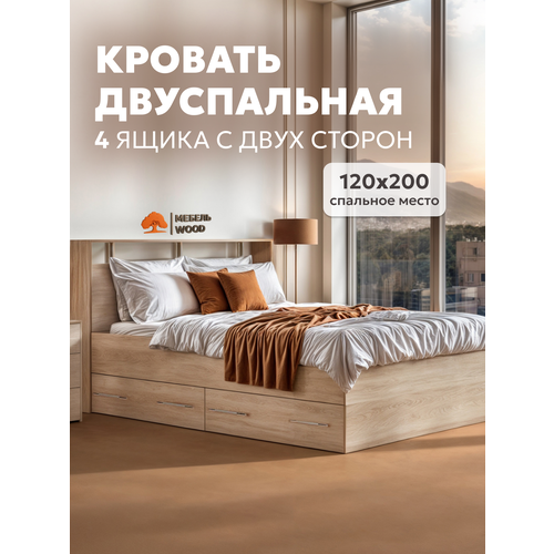 Кровать односпальная с ящиками 90х200 Саломея люкс, дуб сонома, ЛДСП 1-ого класса