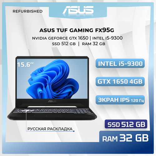 Refurbished Игровой ноутбук Asus FX95G Intel i5-9300H GTX 1650 4 GB SSD 512GB RAM 32 GB 120Hz 54150₽