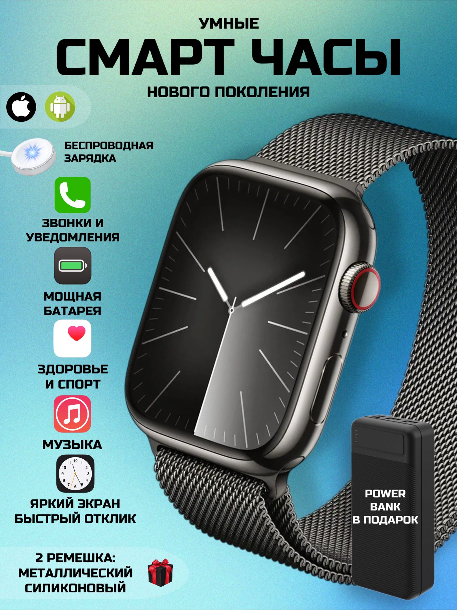 Умные смарт часы smart watch Power Bank в подарок