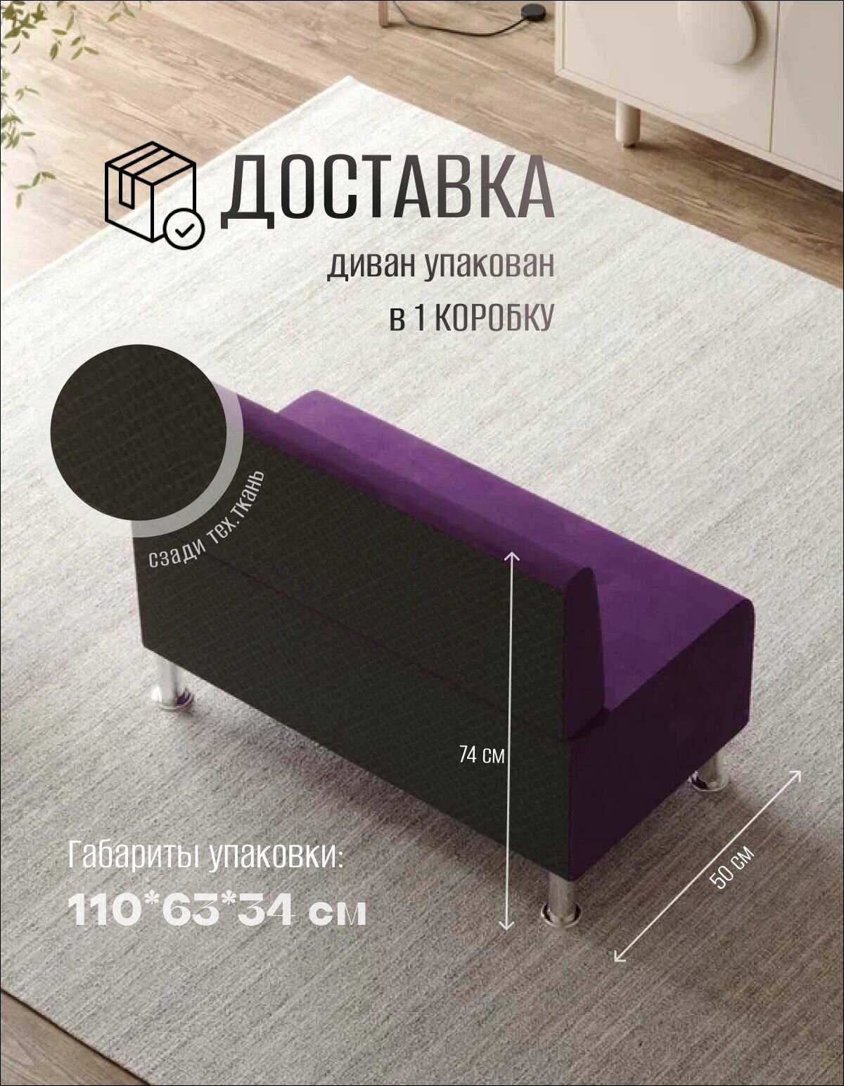 Диван прямой Десто без подлокотников фиолетовый велюр. Офис, дом, салон красоты, прихожая, гостиная, зона ожидания. Велюр. — фото 1