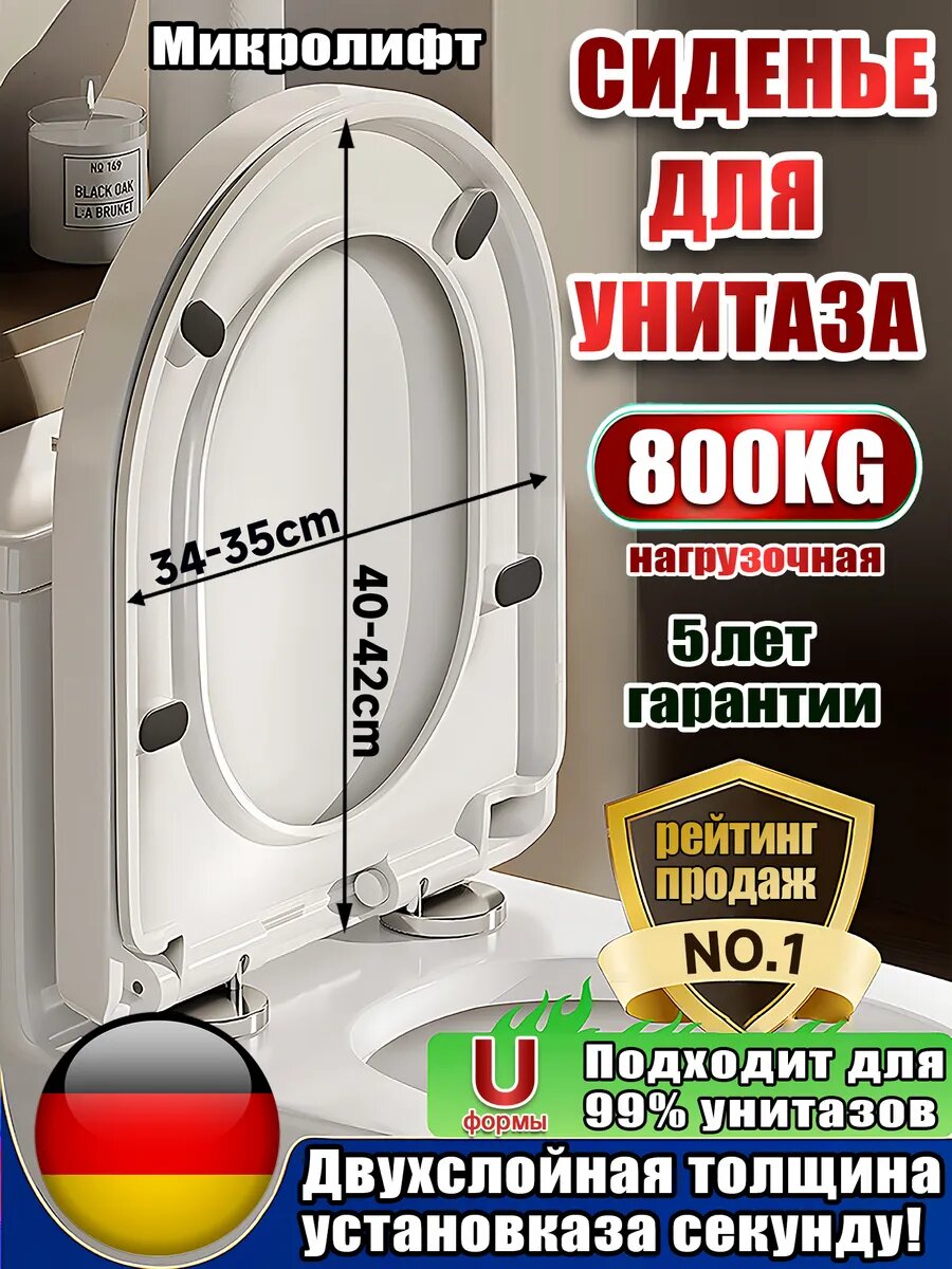 Сиденье крышка для унитаза с микролифтом универсальное40*35