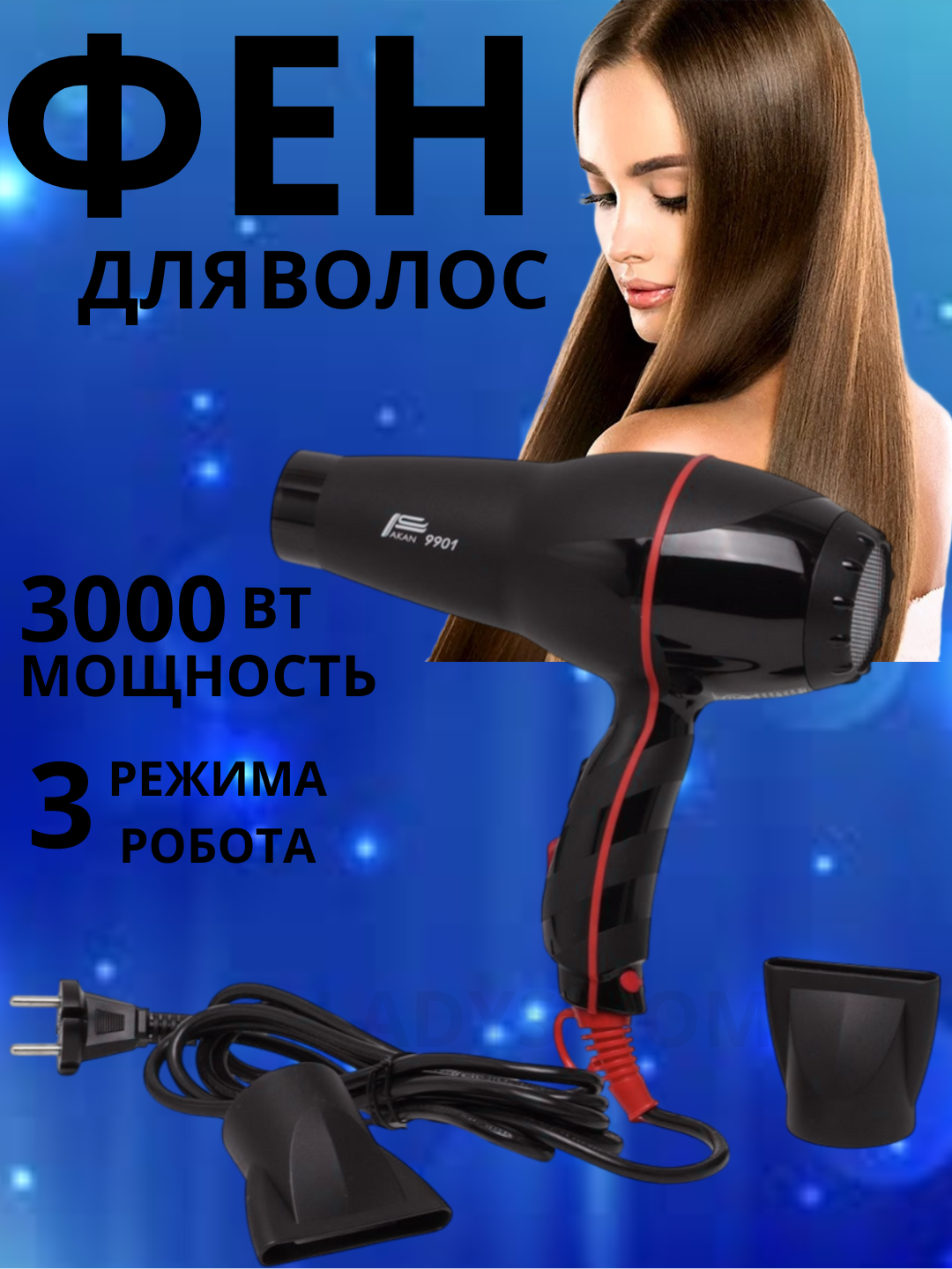 Профессиональный фен для волос styler BC-9901 , для сушки и укладки с ионизацией