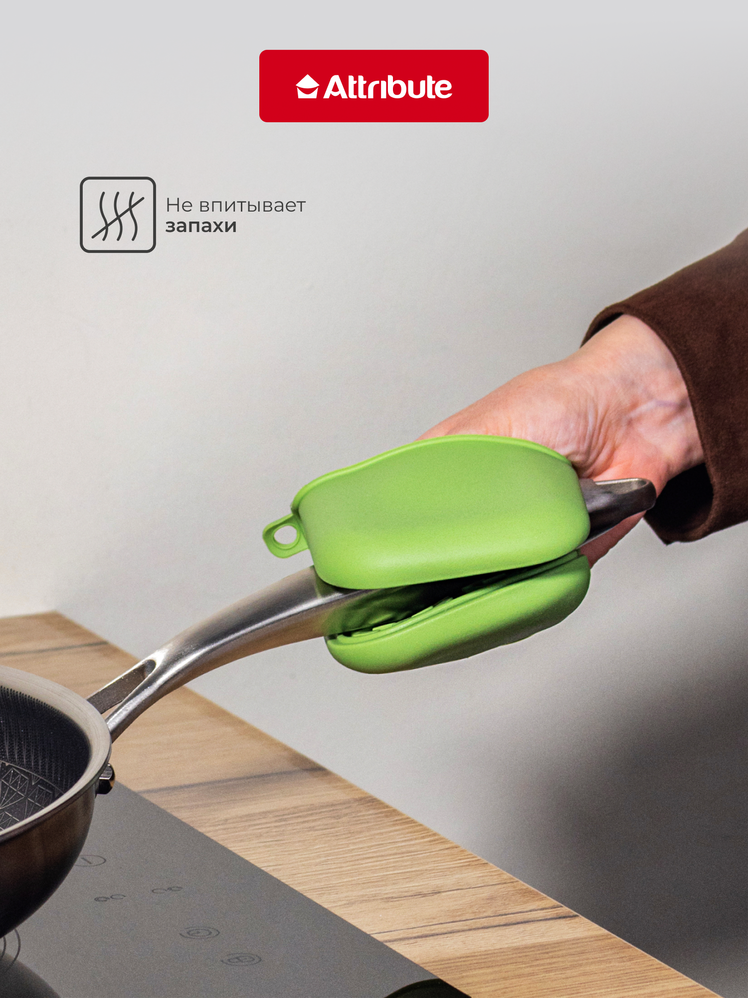 Прихватка силиконовая ATTRIBUTE "OLIVE" 9 см, противоскользящая — фото 1