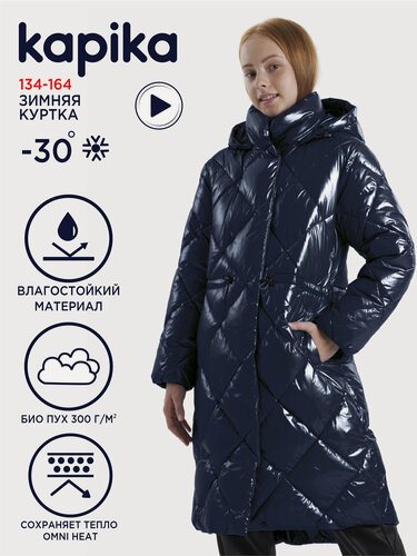 Изображение товара Куртка