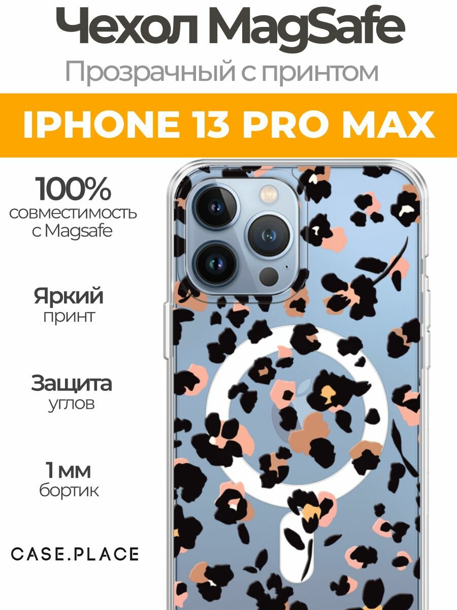 Чехол на Apple iPhone 13 Pro Max (Айфон 13 Про Макс) MagSafe с магнитом и принтом Небрежные цветы