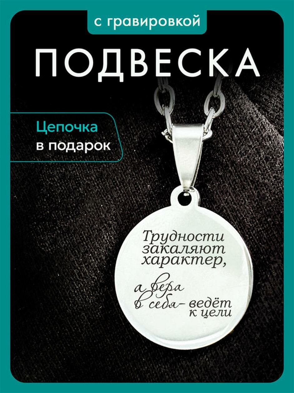 Подвеска IREVIVE