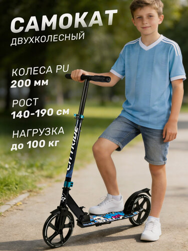 Изображение товара Самокат двухколесный складной CITYRIDE, колеса PU 200, дека 30*11см, для подростков/детский, городской, CR-S2-01COB26