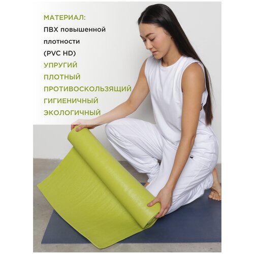 Коврик для йоги и фитнеса RamaYoga Yin-Yang PRO, зеленый, размер 220 х 60 х 0,45 см