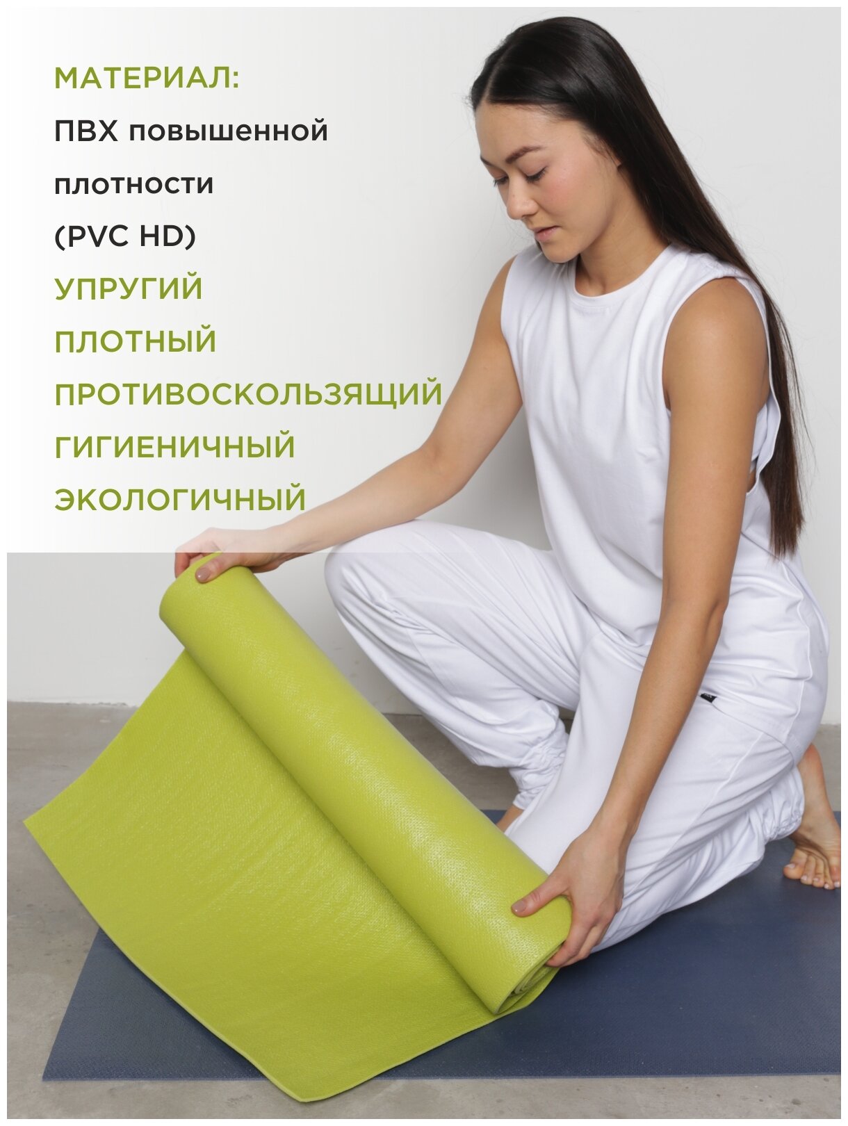 Коврик для йоги и фитнеса RamaYoga Yin-Yang PRO, зеленый, размер 220 х 60 х 0,45 см
