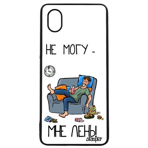 фото Защитный чехол для // samsung galaxy a01 // "не могу - мне лень!" рисунок прикольный, utaupia, черный