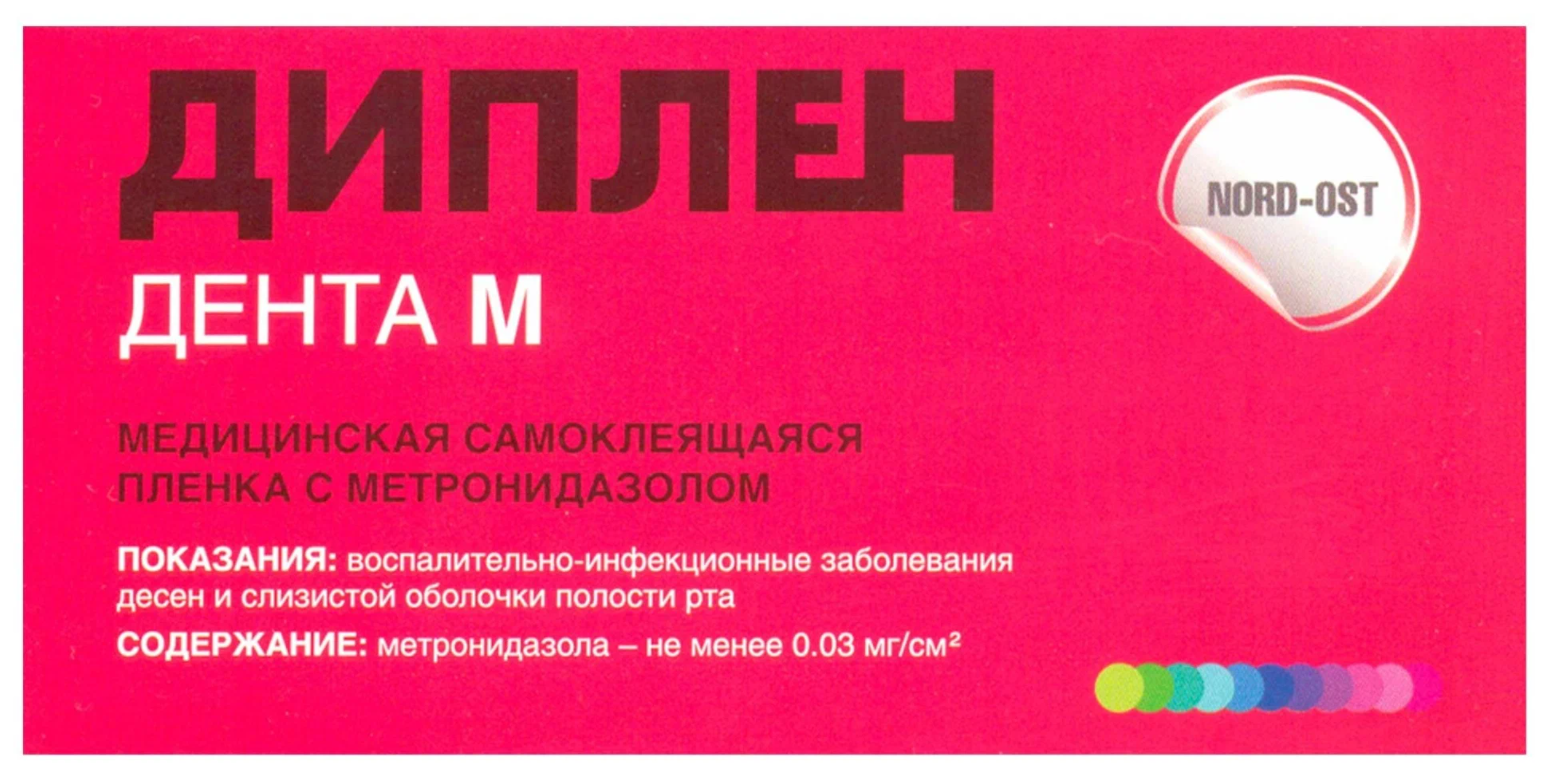 Диплен-Дента М (с метронидазолом) пленка полимерн. стомат., 5 г, 1 шт., нейтральный