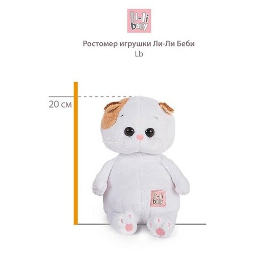 Мягкая игрушка Ли-Ли BABY в жатом платье, 20 см LB-125 ли ли baby в платье с леденцом lb 018
