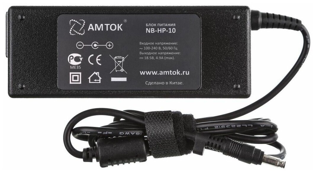 Блок питания AMTOK NB-HP-10, 18.5 В / 4.9 A, (4.75+4.2)*1.6