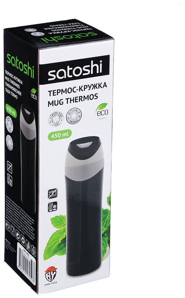 Satoshi Термос-кружка вакуумная 450мл, нерж.сталь SL-092 841-805 - фотография № 6