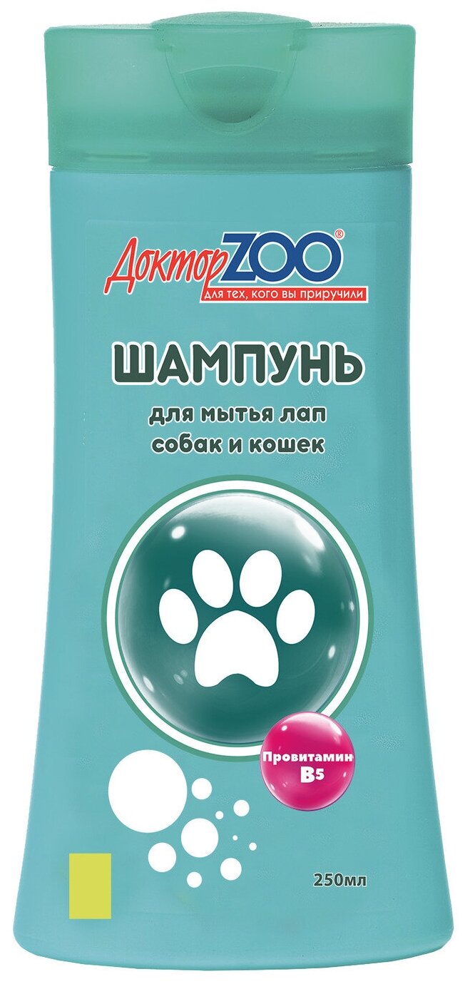 Доктор ЗОО Шампунь для мытья лап собак и кошек 250мл . - фотография № 10