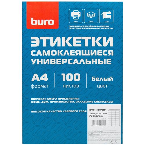 Этикетки Buro A4 70x37мм 24шт на листе/100л./белый матовое самоклей. универсальная этикетки buro a4 70x49 5мм 18шт на листе 100л белый матовое самоклей универсальная