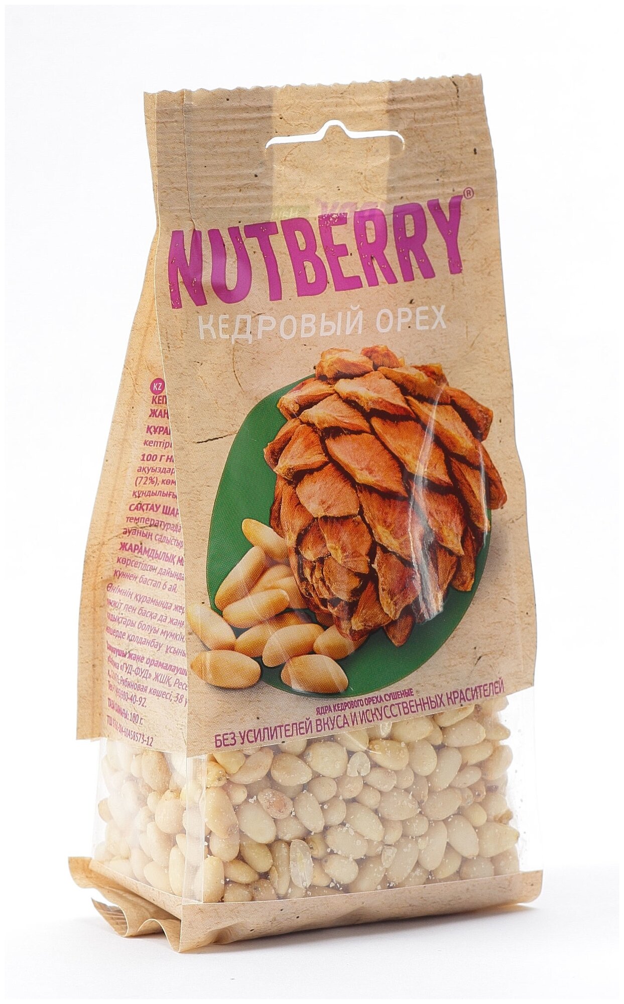Кедровый орех Nutberry сушеный 100г - фото №1