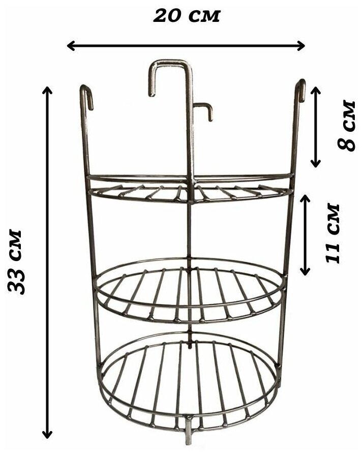 Этажерка диаметр 20 см, 3-х ярусная с бортом для тандыра - фотография № 2