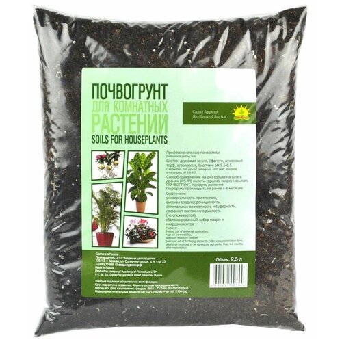 Почвогрунт для комнатных растений Сады аурики, 2,5л
