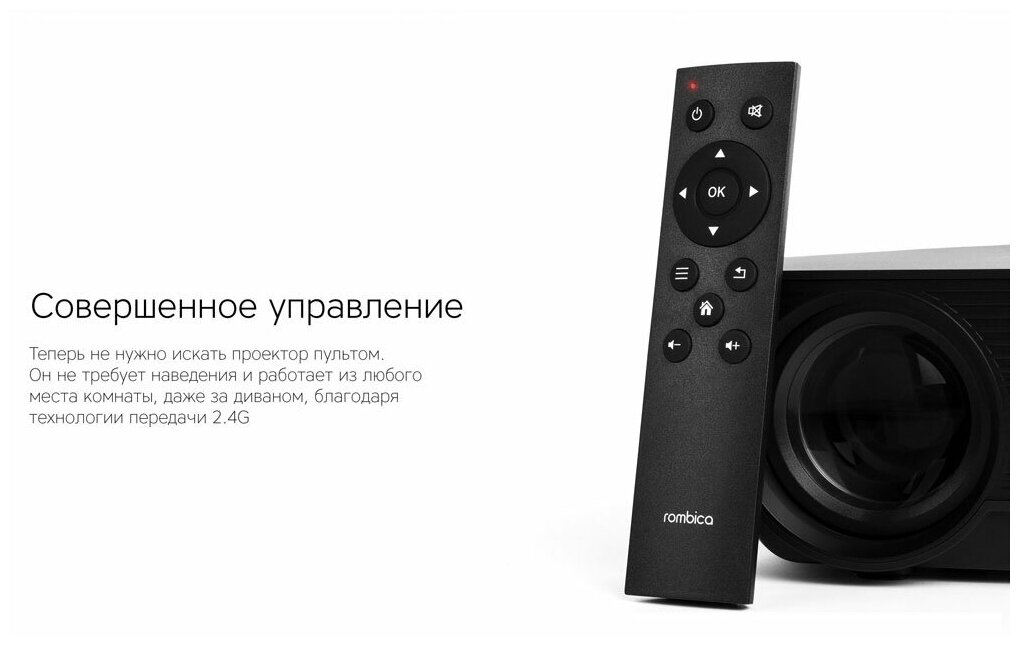 Проектор Rombica Ray Eclipse Black