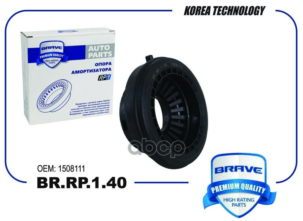 Опора Амортизатора Ford Focus Ii C-Max Kuga; Mazda 3 (Bk); Volvo C30 S40 Переднего Подшипник BRAVE арт. BRRP140