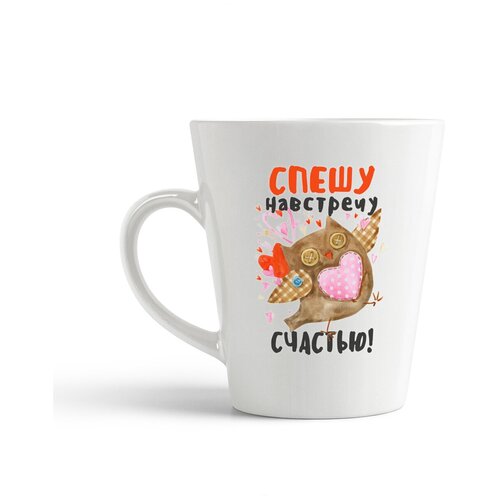 фото Кружка-латте coolpodarok "прикол. спешу навстречу счастью!"