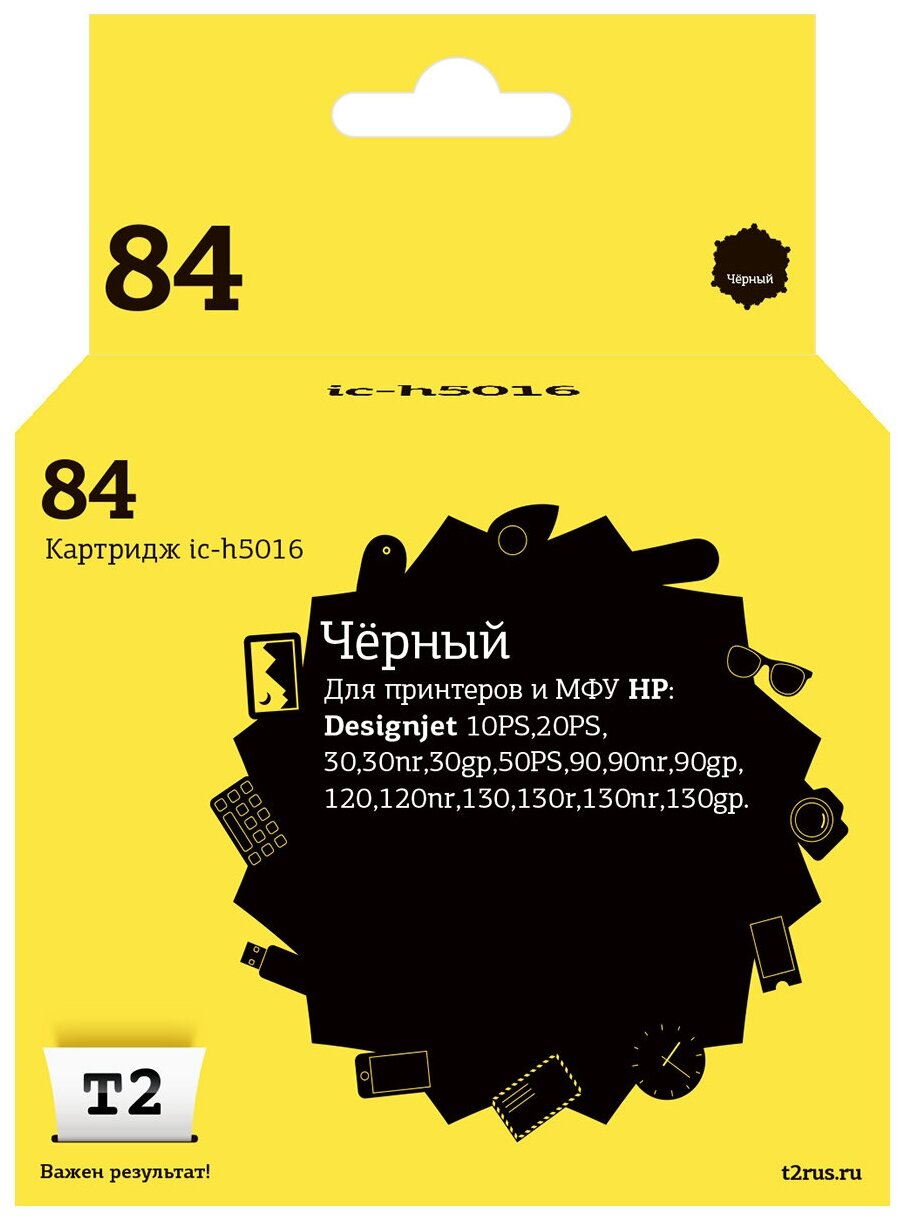 IC-H5016 Картридж №84 для HP DesignJet 10PS/20PS/30/50PS/90/120/130, черный