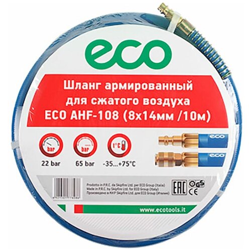 Шланг ПВХ армированный ECO 8/14 мм 10 м с быстросъемами (AHF-108)