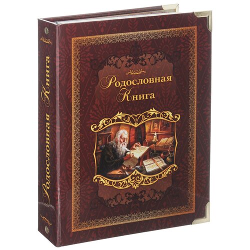 Родословная книга ламинат Летописец бордо в картонной коробке