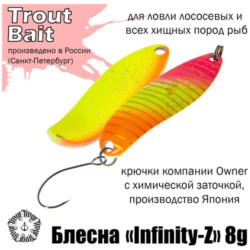 фото Блесна infinity-z 08g, цвет 796 trout bait