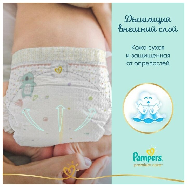 Подгузники Pampers Premium Care 4-8 кг, размер 2, 160 шт. - фото №18