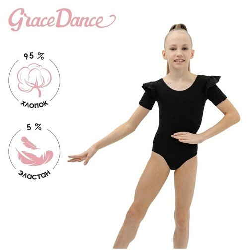 Купальник  Grace Dance, размер Купальник гимнастический Grace Dance, крылышко, с коротким рукавом, р. 36, цвет чёрный, черный
