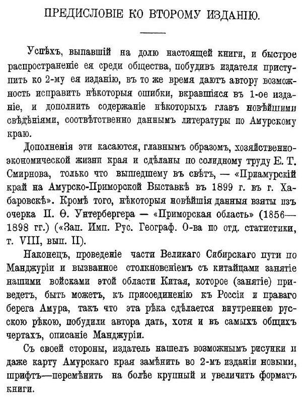 Книга Амур (Груздев Фавст Сергеевич) - фото №2