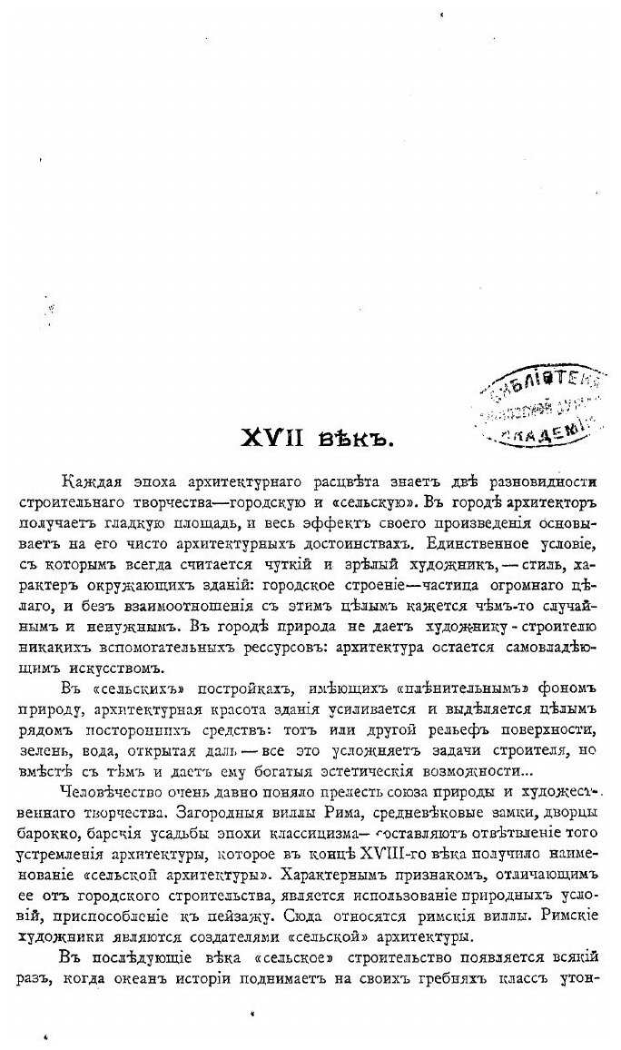 Культурные сокровища России. Выпуск 9. Подмосковные. Книга 2