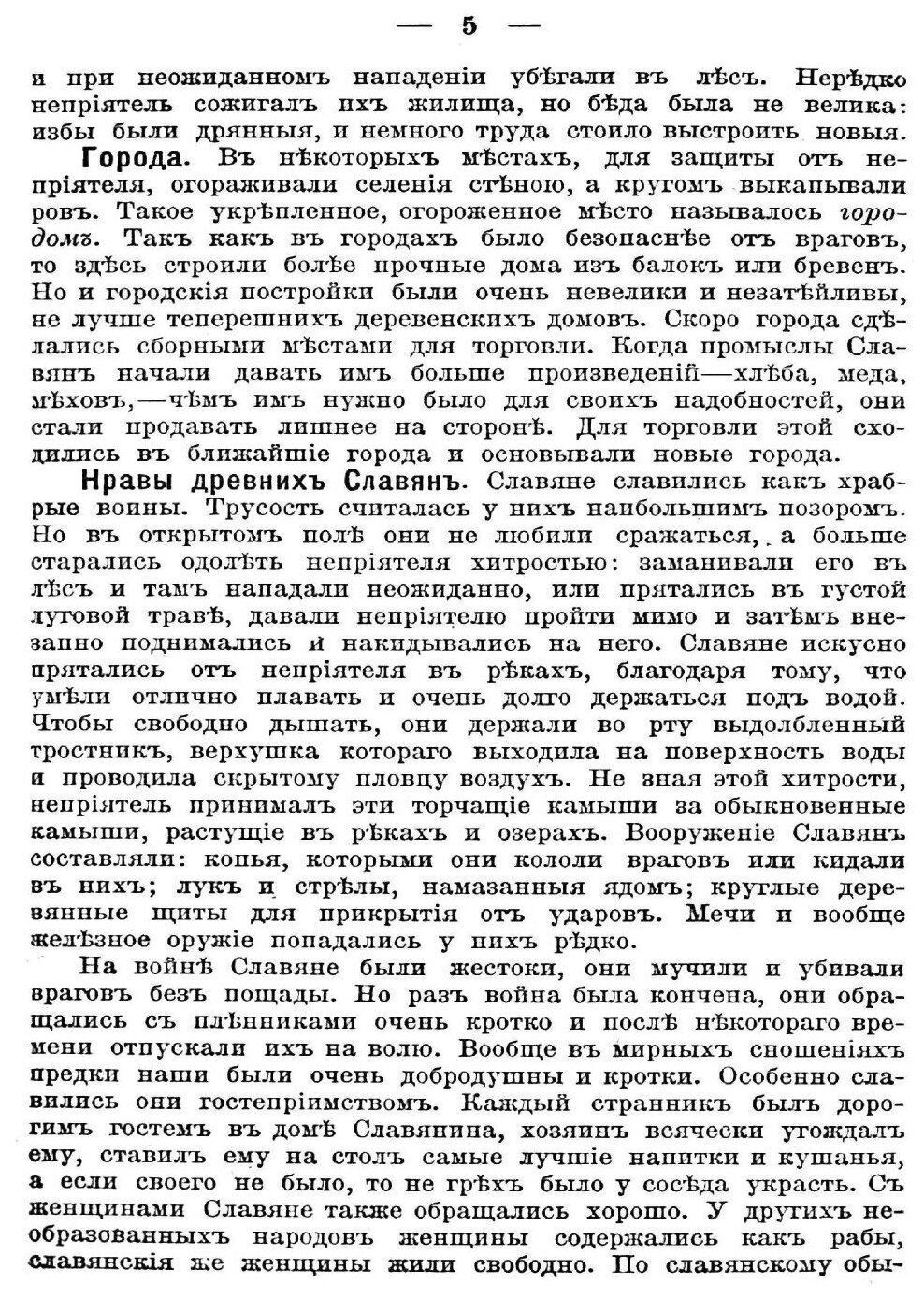 Книга Учебник Русской Истории, С Рисунками, картами, таблицами и Вопросами для повторения - фото №3