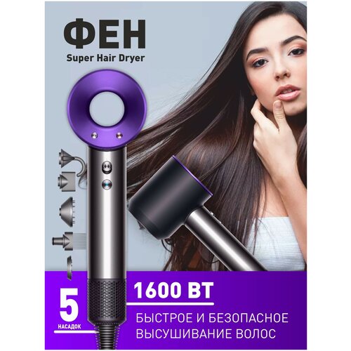 Super hair dryer Фен для волос SUPER HAIR DRYER Многофункциональный Подарок для девочек Набор насадок 560000₽