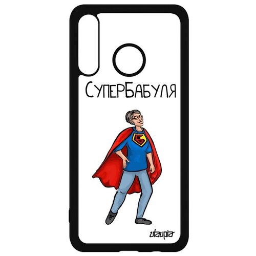 фото Противоударный чехол на телефон // huawei p30 lite // "супербабуля" супергерой бабушка, utaupia, белый