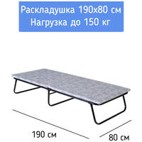 Раскладушка с матрасом на панцирной сетке Надежда шир. 80 см длина 190