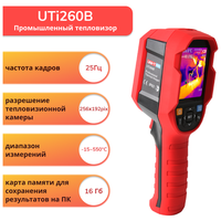 Тепловизор промышленный UNI-T UTi260B