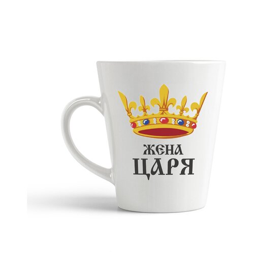 фото Кружка-латте coolpodarok "жена царя"