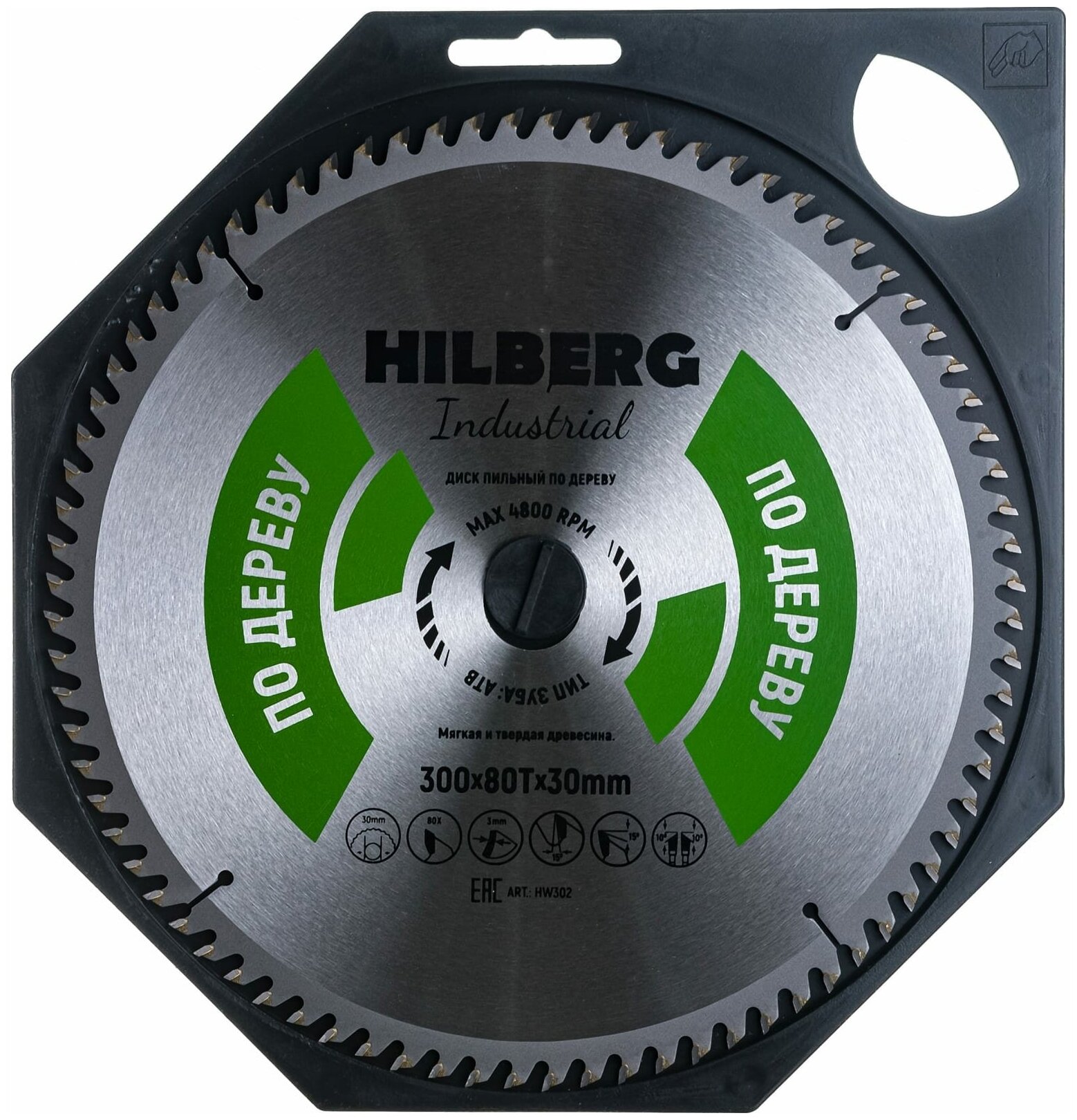 Пильный диск Hilberg - фото №2
