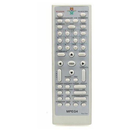 Пульт к Avest DVD/c белый MPEG4 пульт к irc8401dd avest tv aux dvd