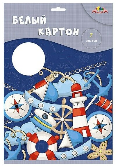 Картон белый (7 листов), По морям (С0261-17) АппликА - фото №1