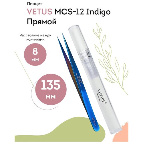 VETUS     MCS-12 Indigo , 135 