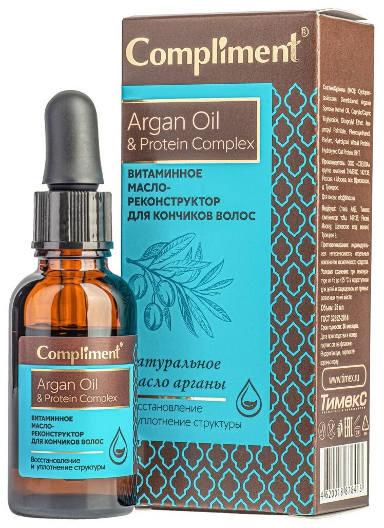 Комплим. Argan Oil & Protein Complex витамин. масло-реко д/в 25мл