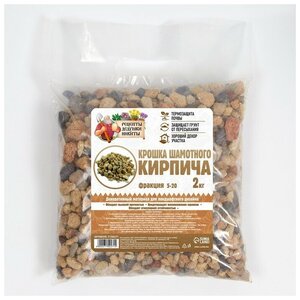 Крошка шамотного кирпича Рецепты дедушки Никиты , фр 5-20, 2 кг