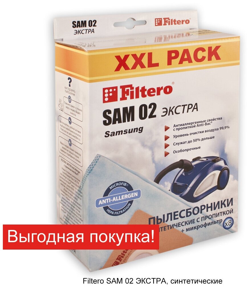 Мешки-пылесборники Filtero SAM 02 XXL Pack Экстра (8шт + микрофильтр)