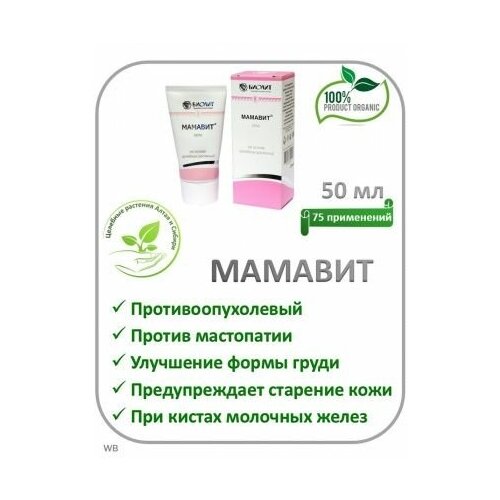 Гель рассасывающий «Мамавит», 50 мл.